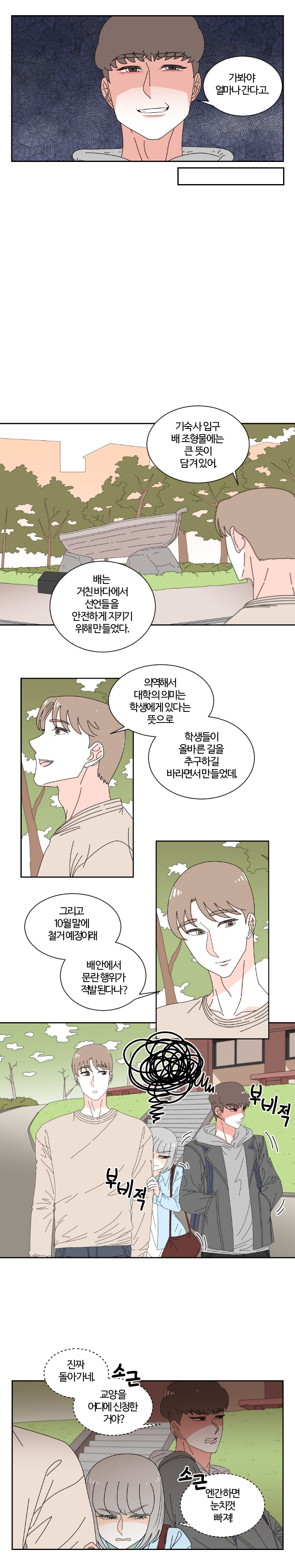 3화 9장.jpg