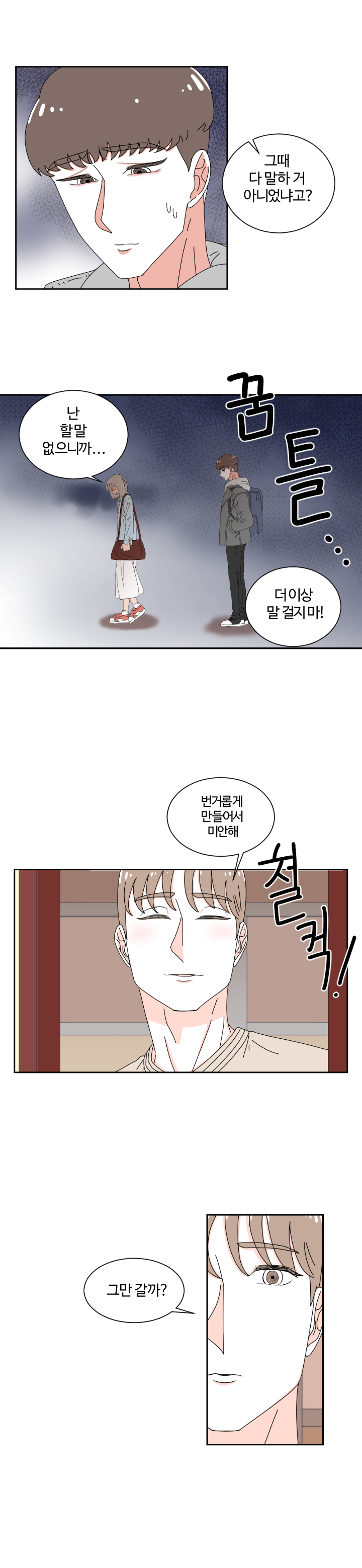 3화 7장.jpg