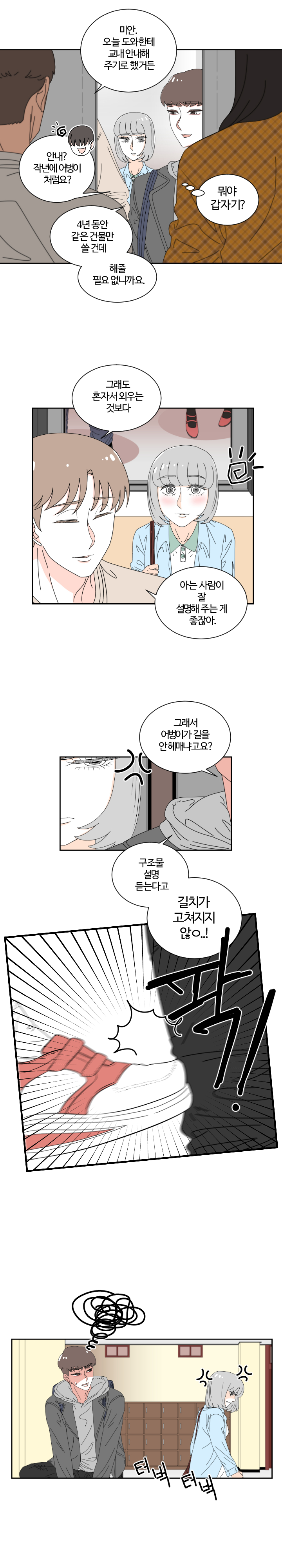 3화 5장.jpg