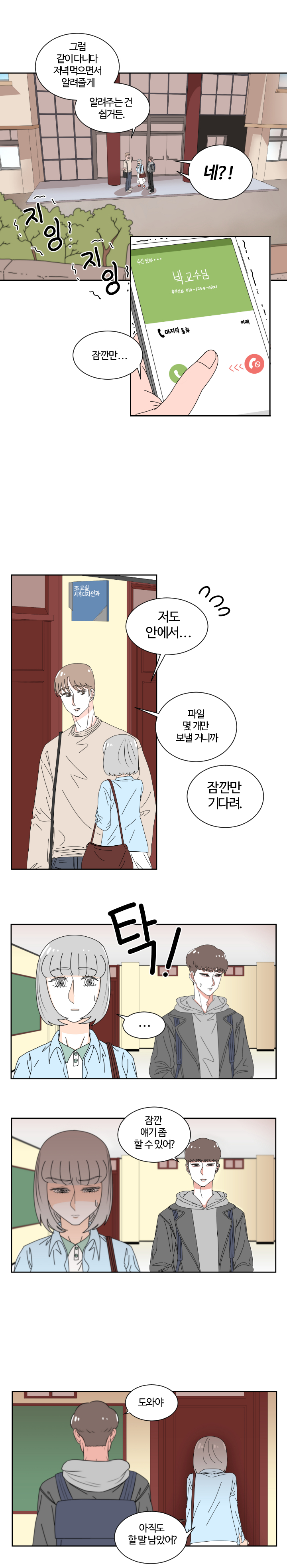 3화 6장.jpg