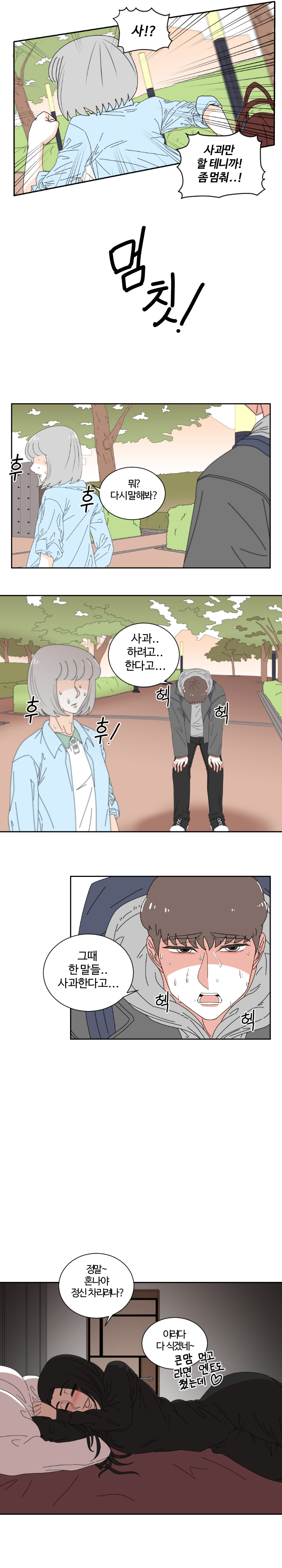 3화 13장.jpg