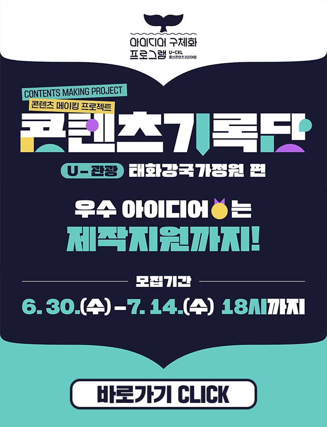 콘텐츠기록단_바로가기_팝업.jpg