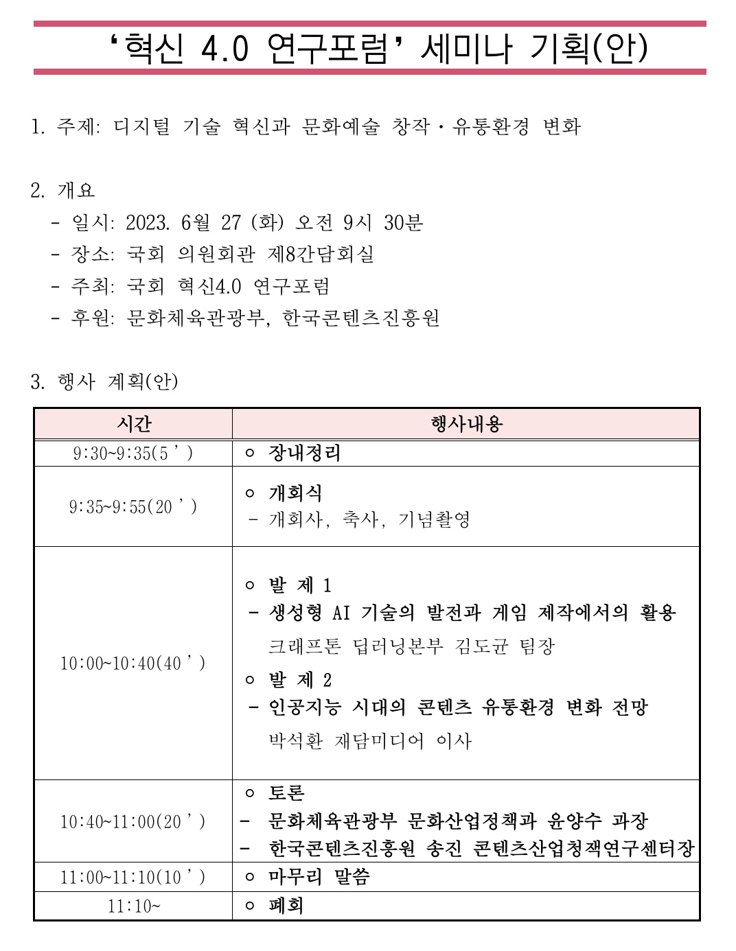 KakaoTalk_20230620_120222081_01.jpg