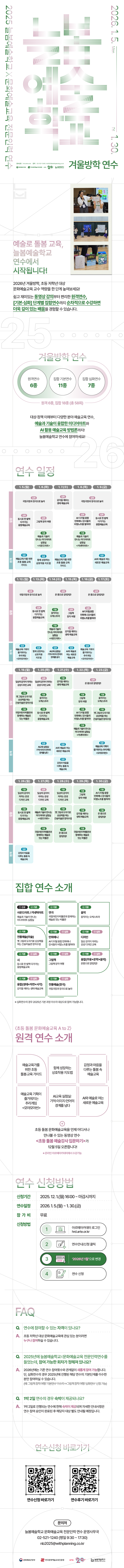 2025_늘봄_웹플라이어_상세페이지.jpg