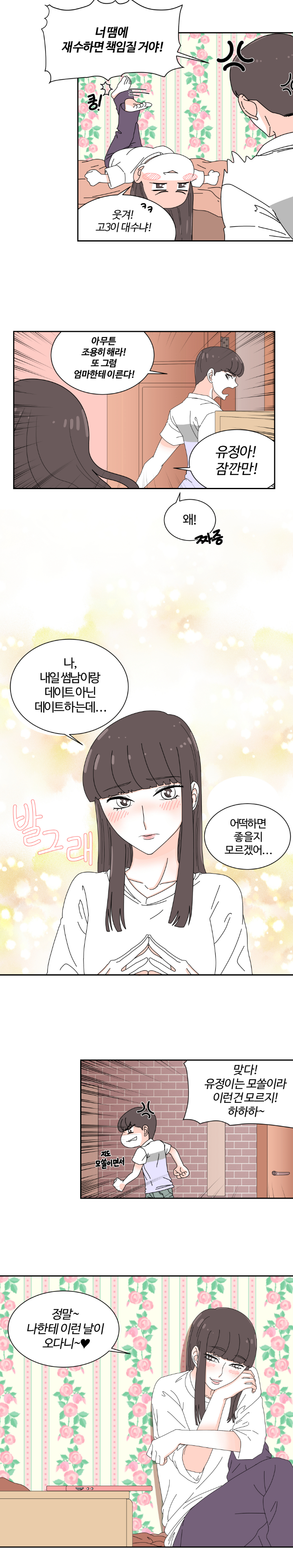 썸녀 2장.jpg