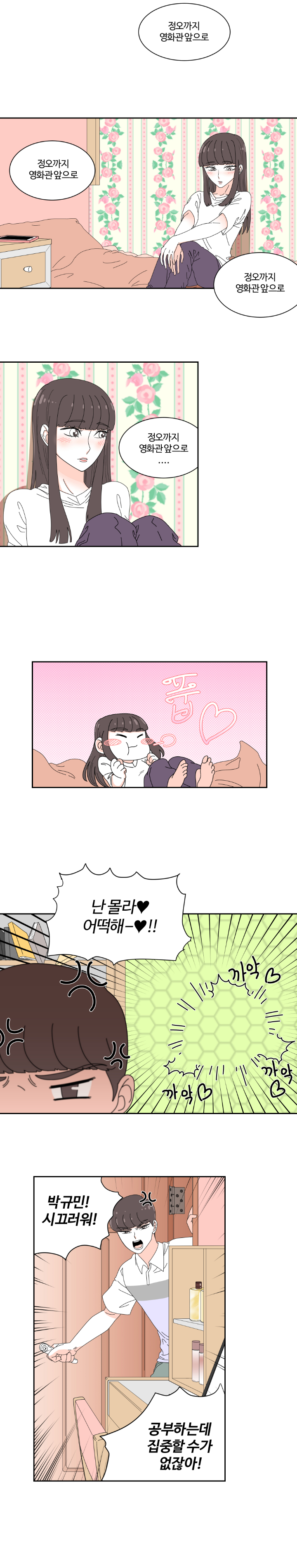 썸녀 1장.jpg