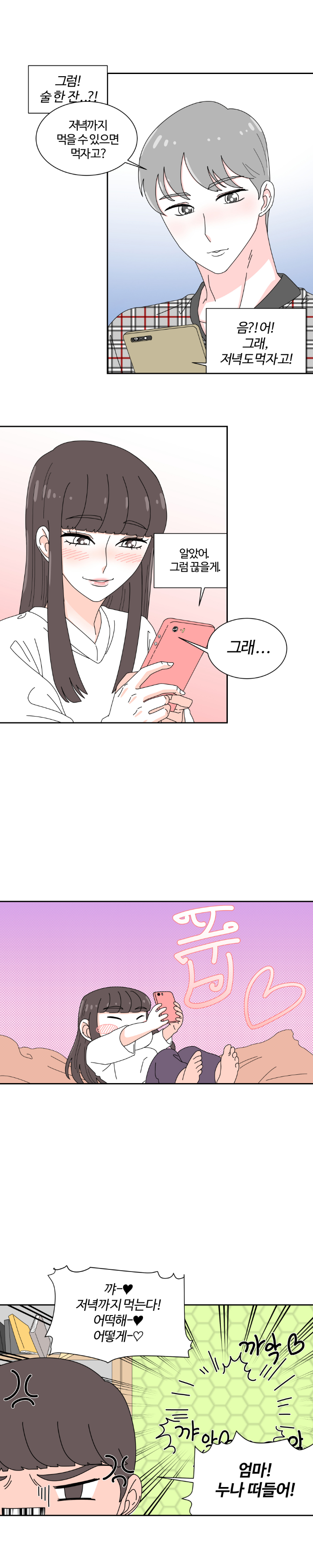 썸녀 4장.jpg