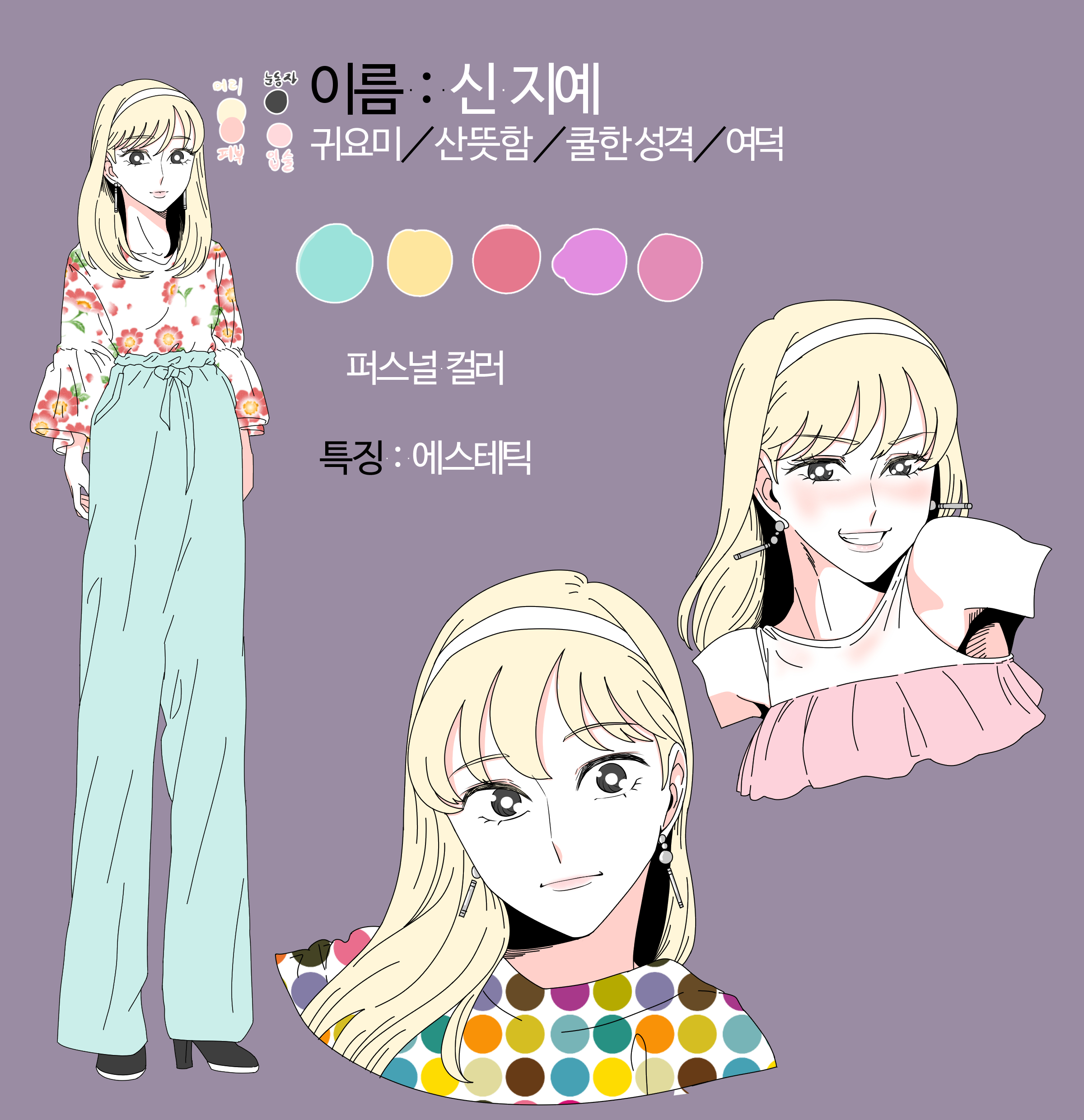 신지예 시트.jpg