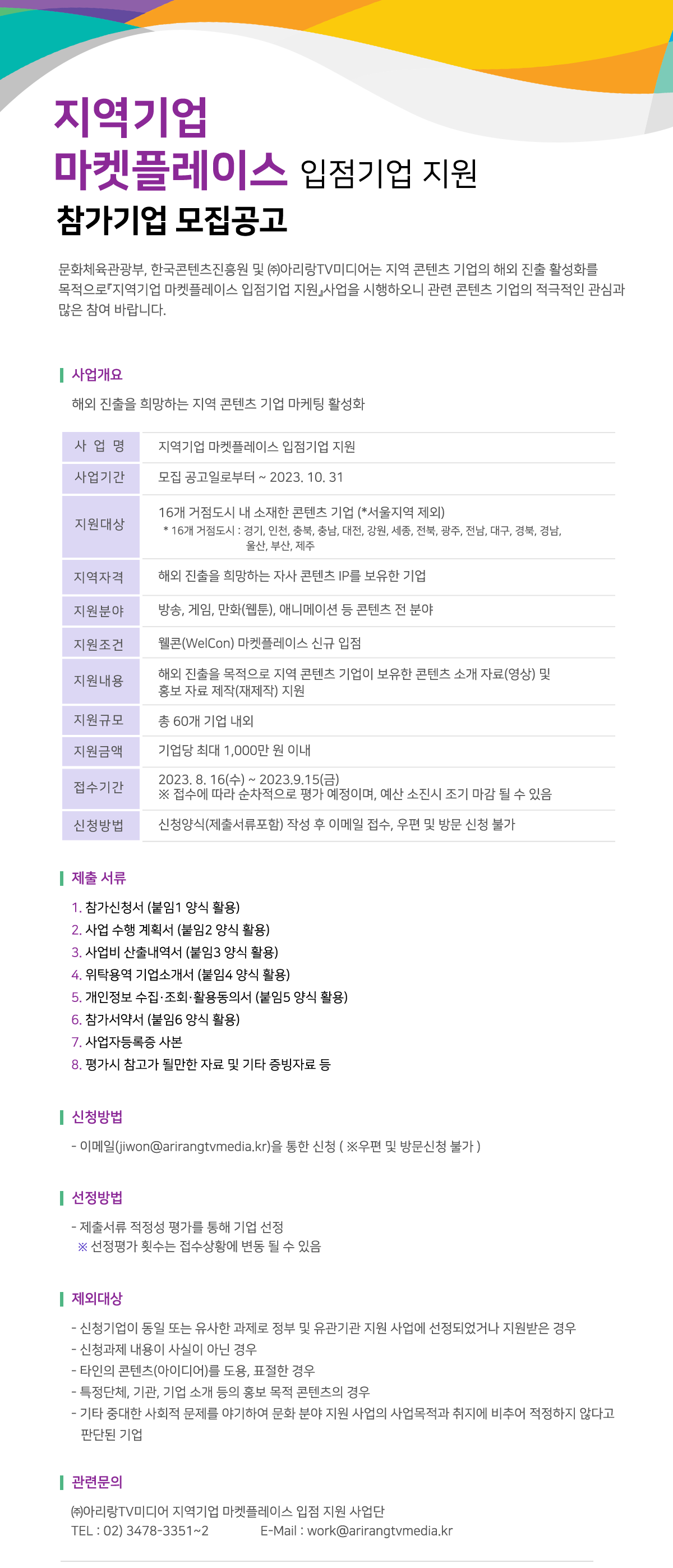 공고문.png