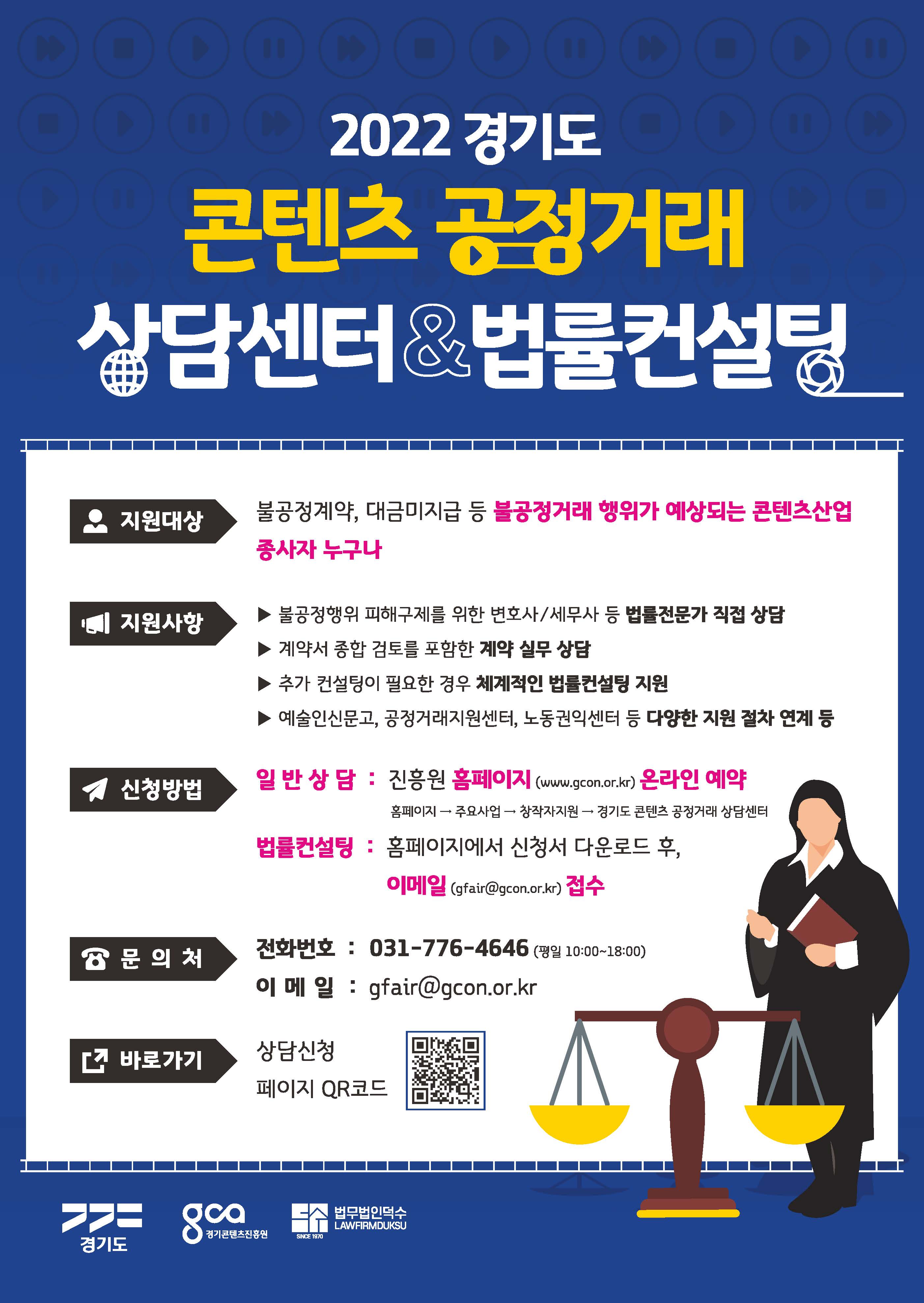 포스터_경기콘텐츠진흥원.jpg