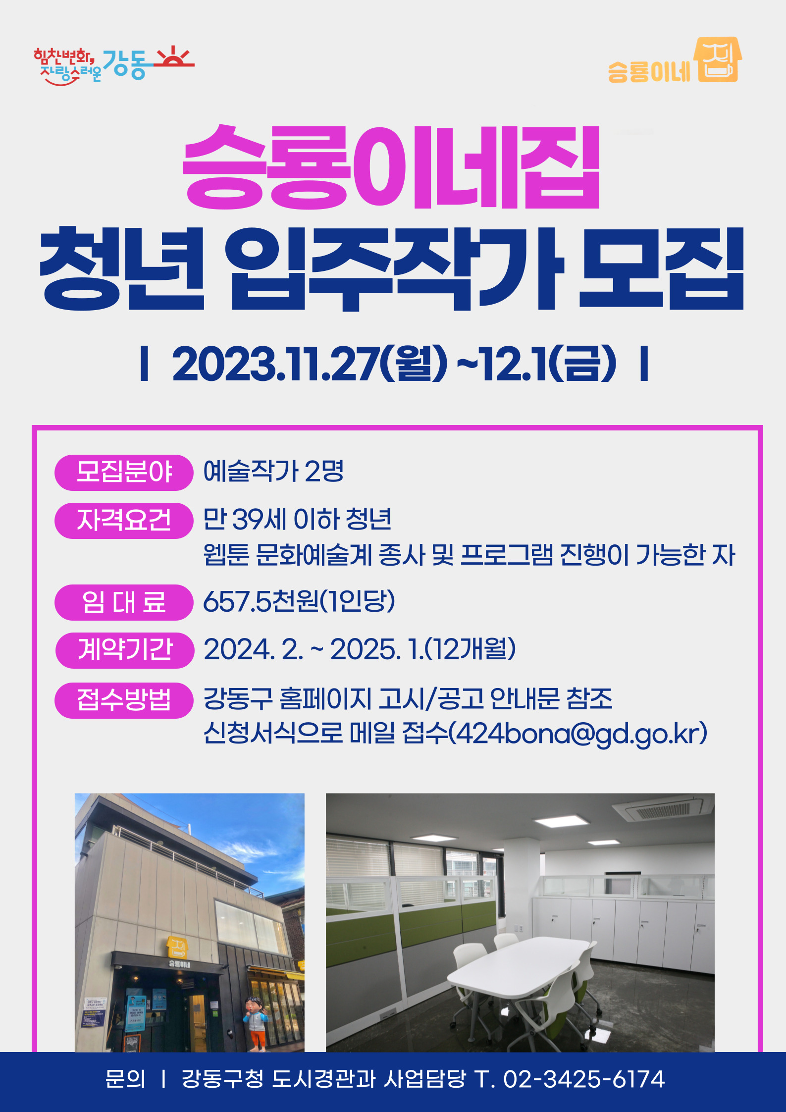 신규 작가모집.jpg