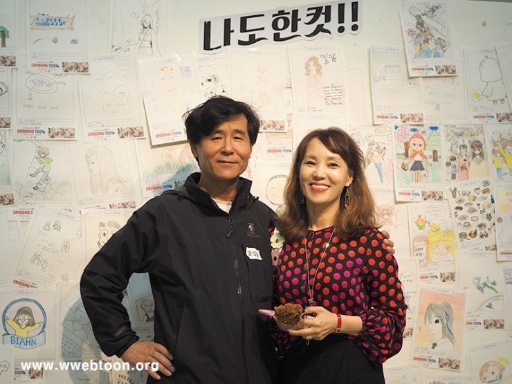 웹툰협회8.jpg