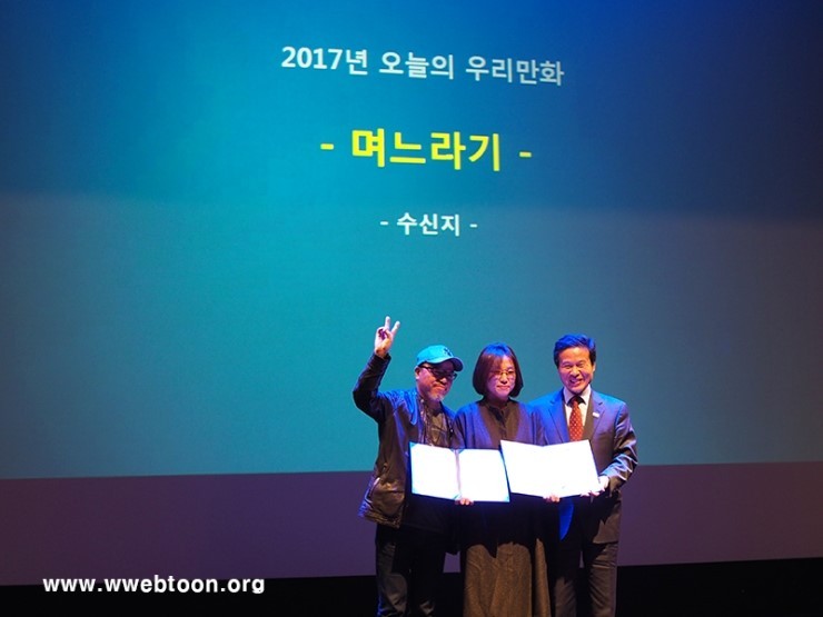 만화의날20.jpg