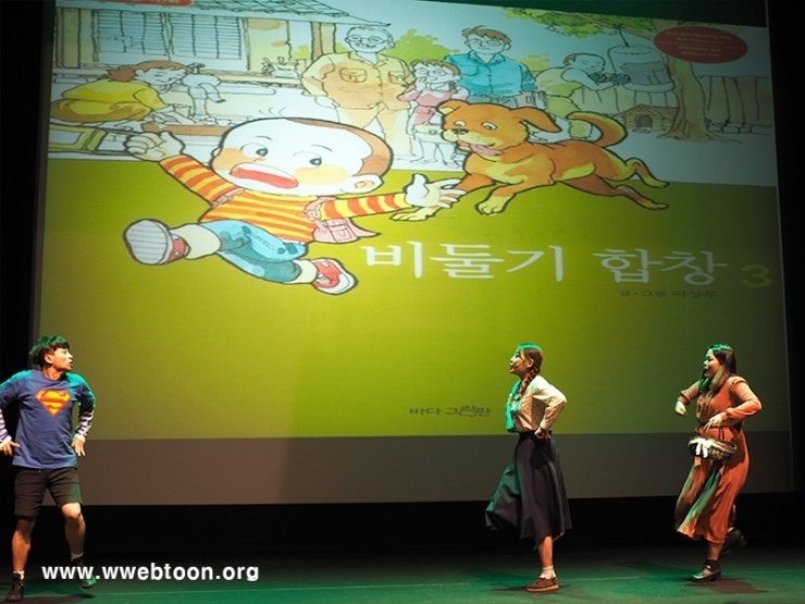 만화의날18.jpg