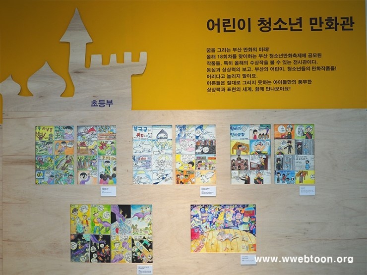 웹툰협회11.jpg