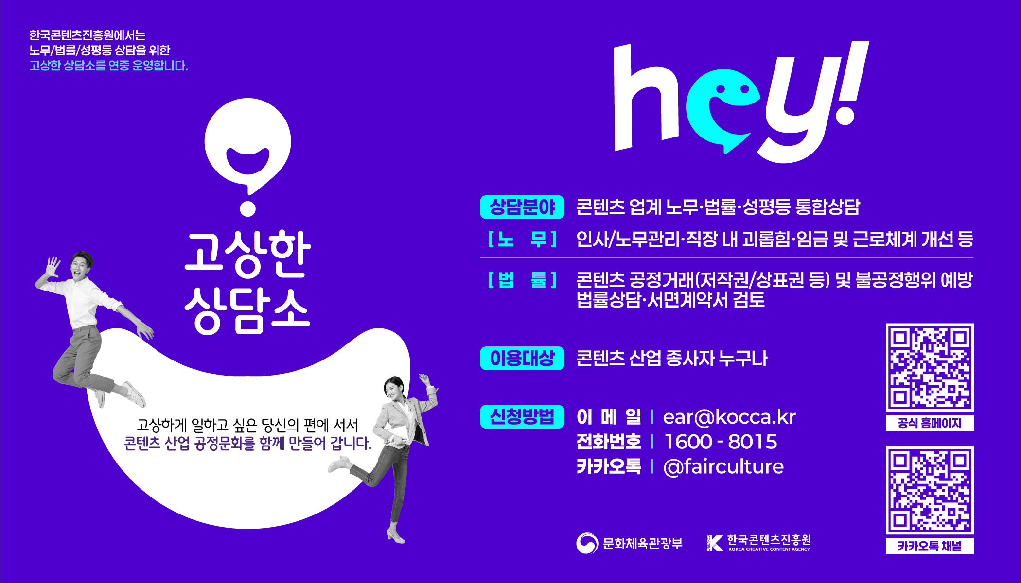 고상한 상담소